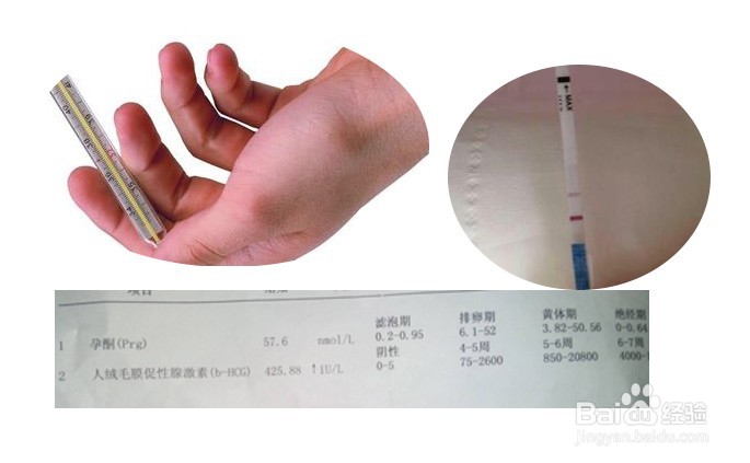 孕前三个月要注意什么