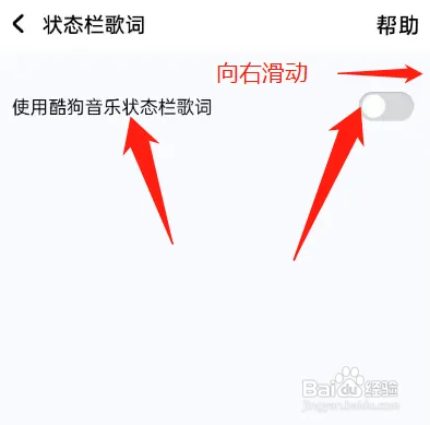 酷狗音乐状态栏歌词在哪设置