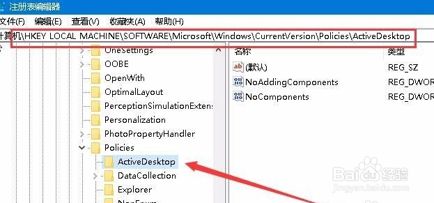 Win10系统桌面壁纸无法设置如何解决