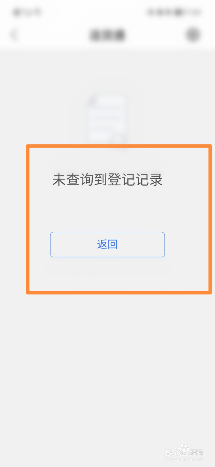 我的连云港怎么车辆信息