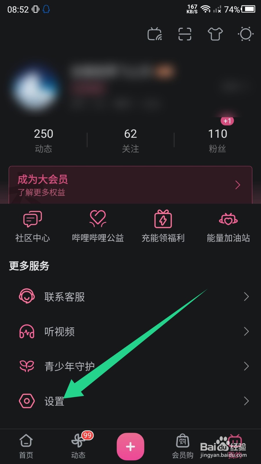 B站横屏稿件看一看怎么关闭?