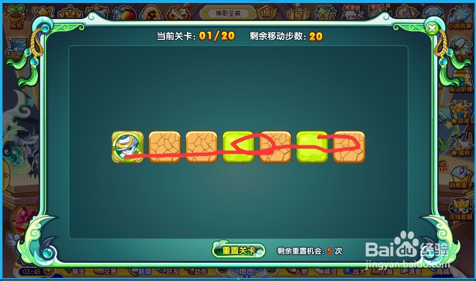 奥奇传说武圣熊猫游戏怎么过