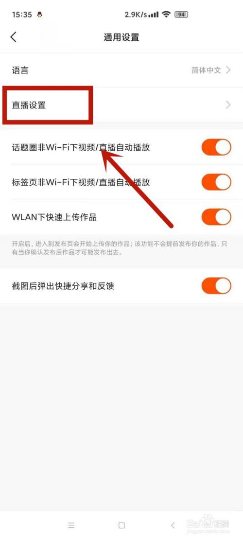 快手播放设置清晰度在哪里(快手如何设置播放画质)