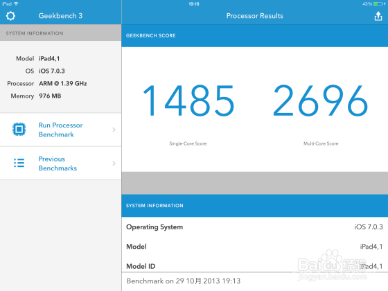 geekbench4使用教程