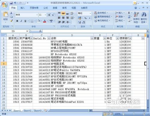 怎么把excel转换成word