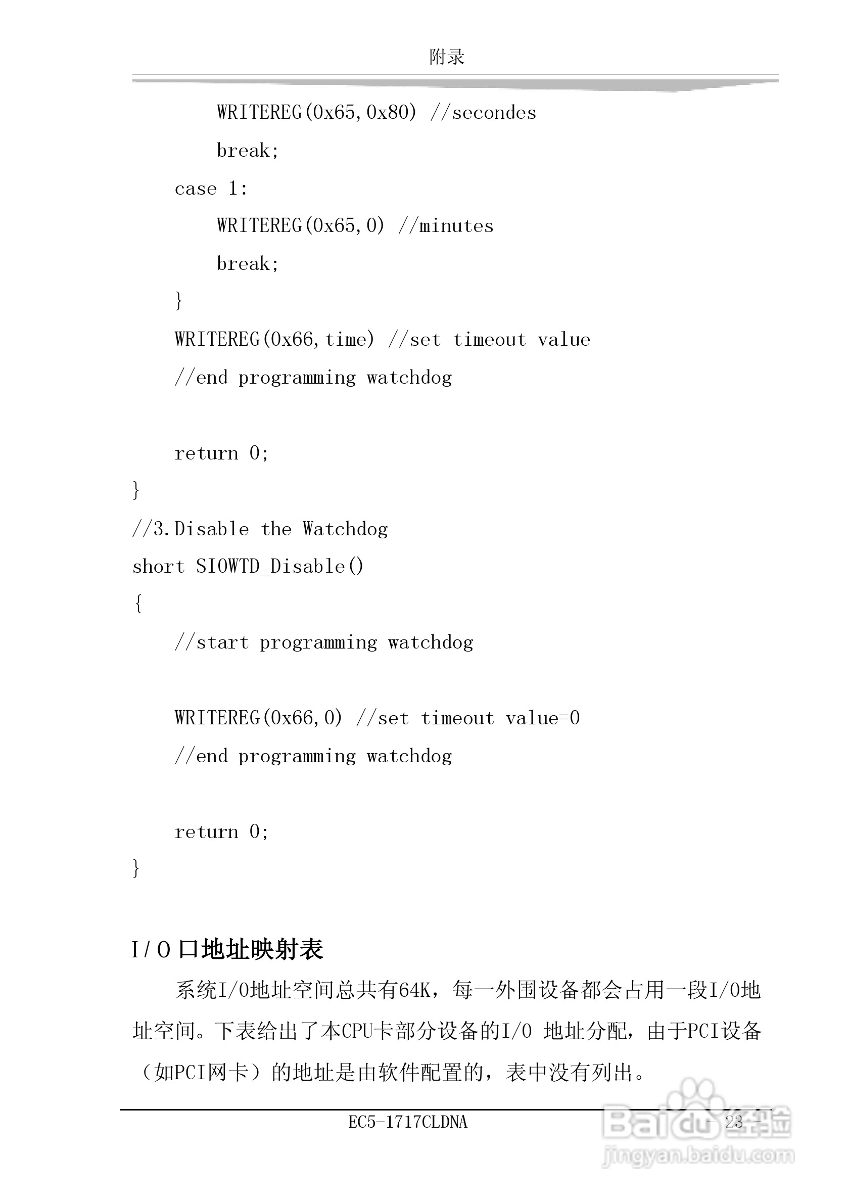 研祥EC5-1717CLDNA工业级CPU板卡说明书:[3]