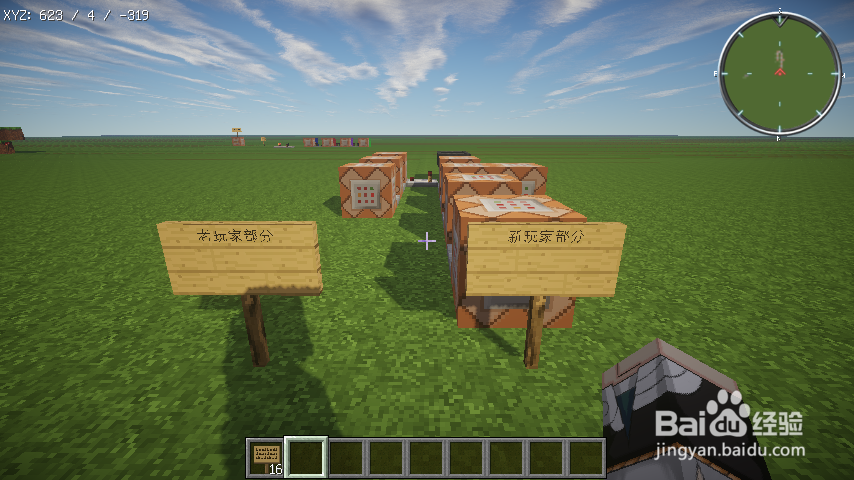 我的世界指令教学:新老玩家登录系统