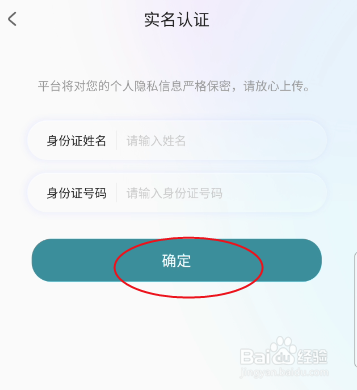 SSN如何修改真实姓名