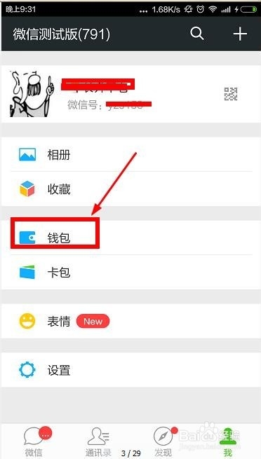 如何使用城市服务进行图书馆藏书检索