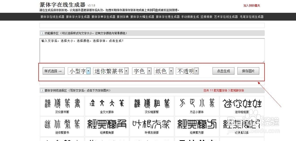 怎样写出自己的名字的篆体