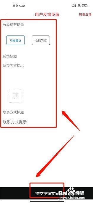 淘书免费小说到哪提交意见反馈