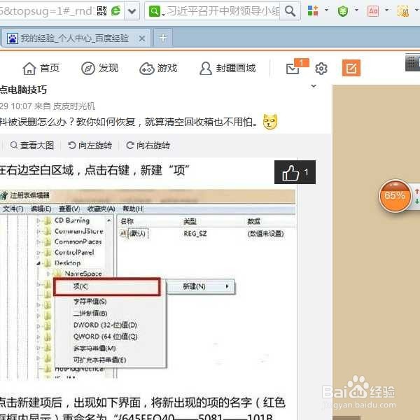 已清除回收站怎样强力找回恢复误删文件