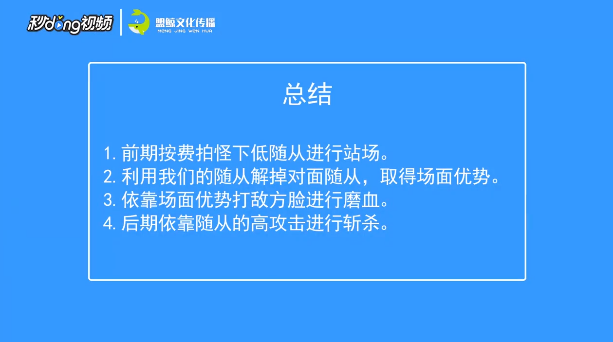 炉石传说旅店德鲁伊怎么对战