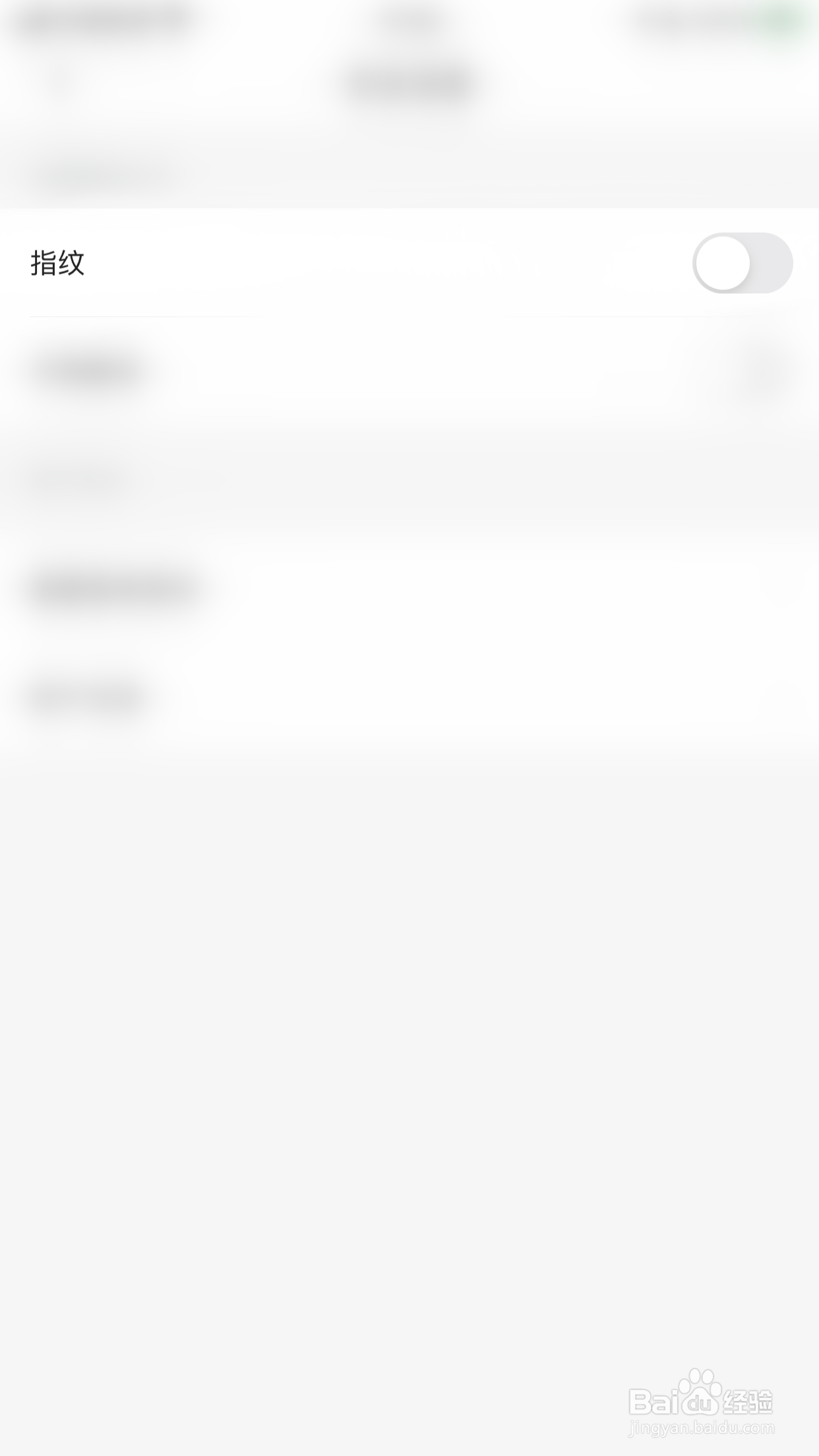 宜人优选如何启用指纹