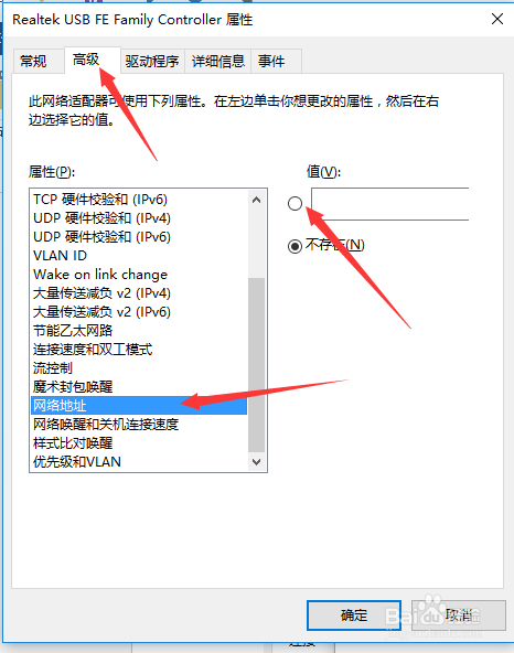 解决：win10系统无法连接网络