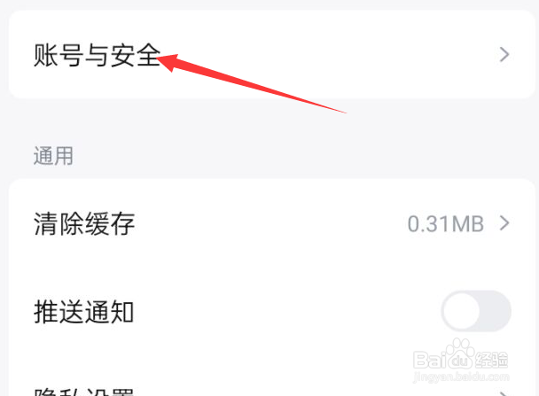 快手免费小说APP怎么绑定快手？