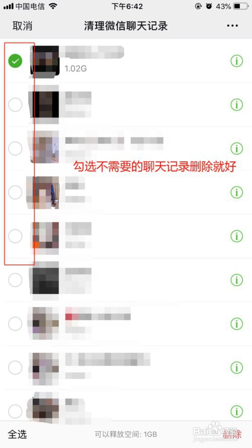 微信聊天怎样删除才不被恢复
