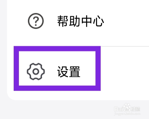 时光序APP怎样设置隐私密码
