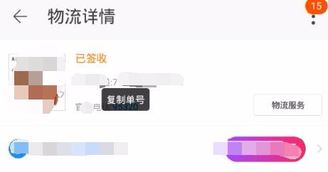 手机如何查快递