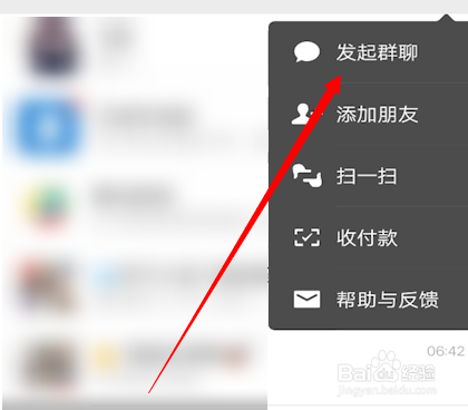 微信怎样建群