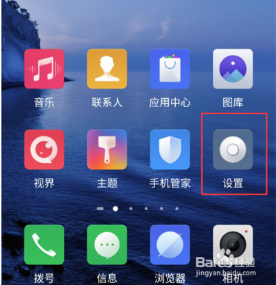 努比亚z18怎么设置边缘手势