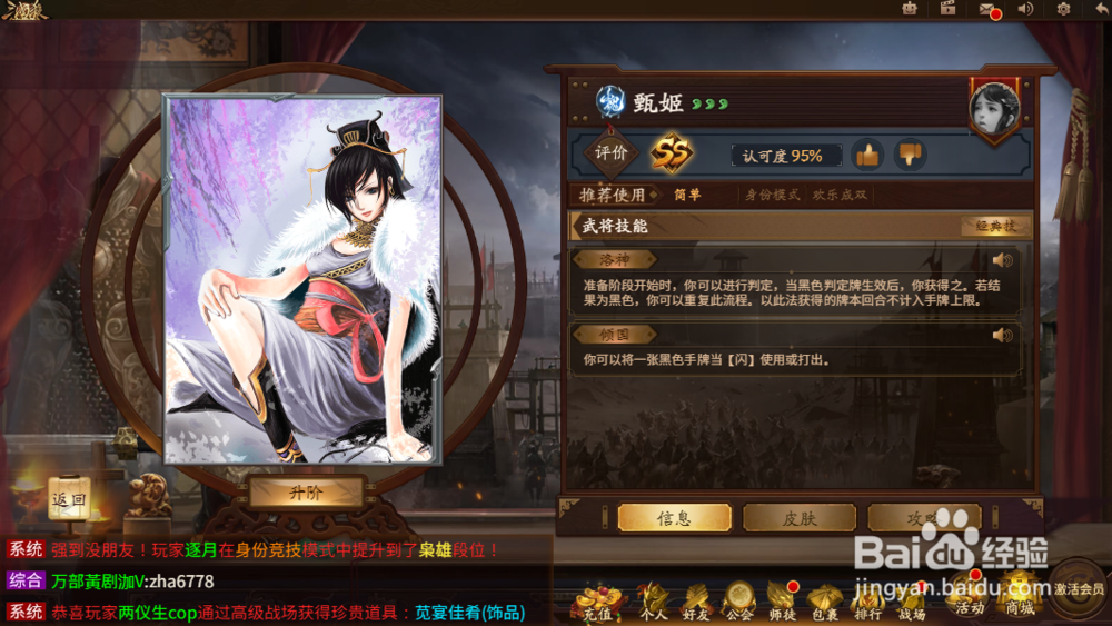 新版三国杀甄姬怎么玩?