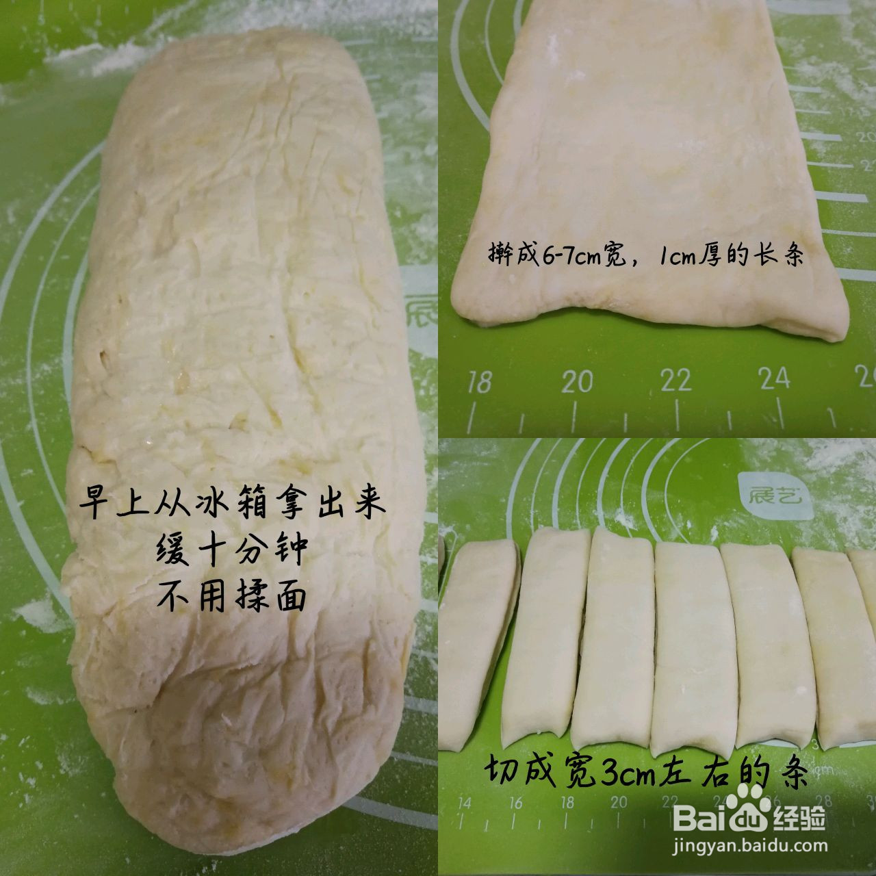 自制油条的做法