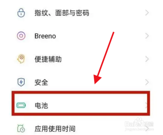 OPPO手机如何自动关闭省电模式