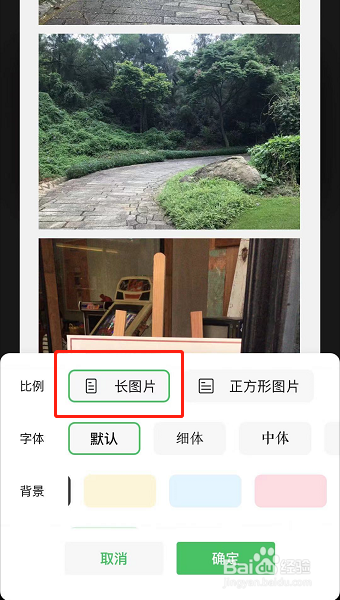ios14截长图步骤