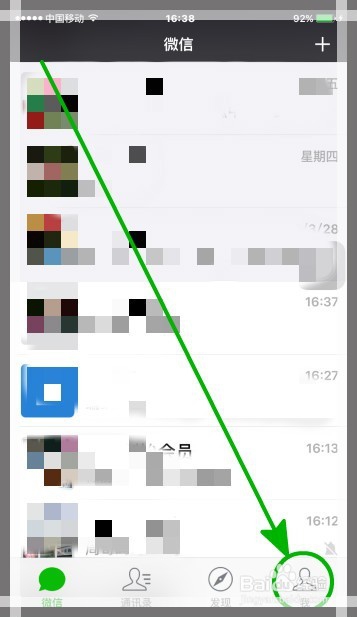 怎样设置微信聊天为繁体中文？