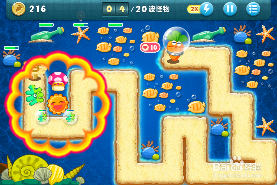 保卫萝卜深海第四关金萝卜另类攻略