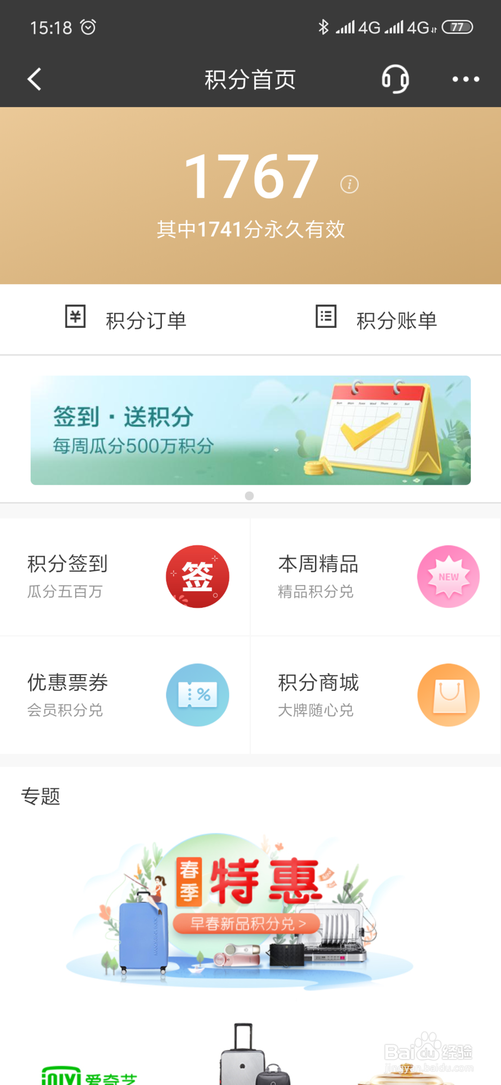 招商银行信用卡积分有有效期吗积分怎么换东西