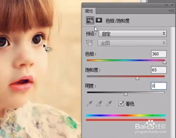 简单好用的Photoshop人物眼神光制作