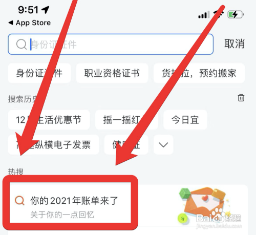 支付宝在哪查看2021年账单?