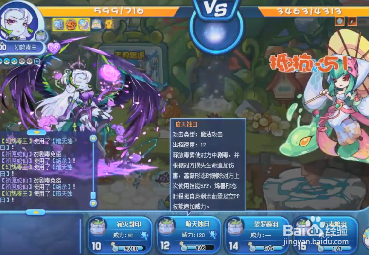 洛克王国许愿白蛇怎么打