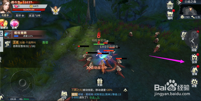 多兰大陆让伙伴吞噬装备,伙伴提升战力方法?