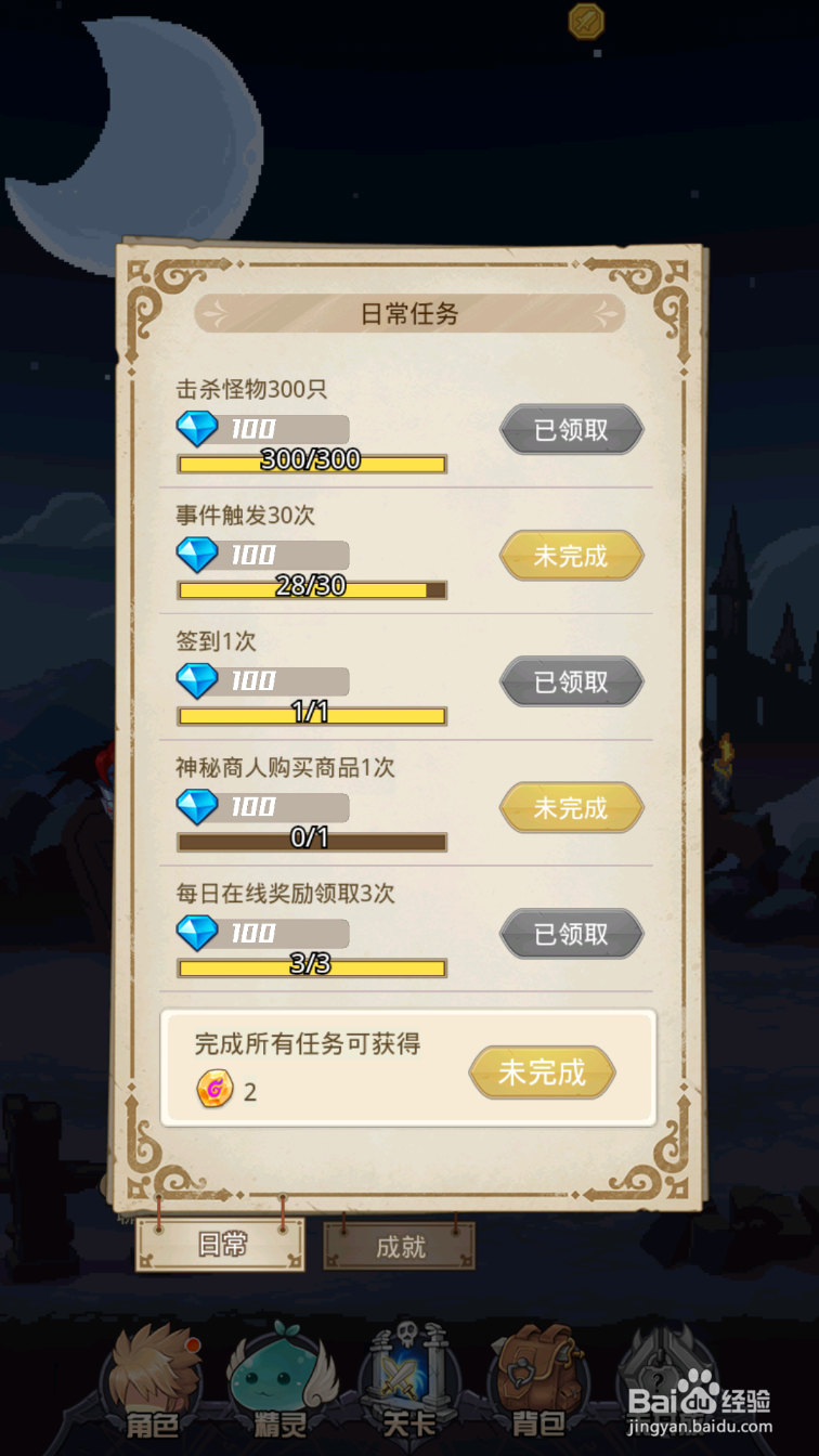 小小勇者元素伤害怎么样