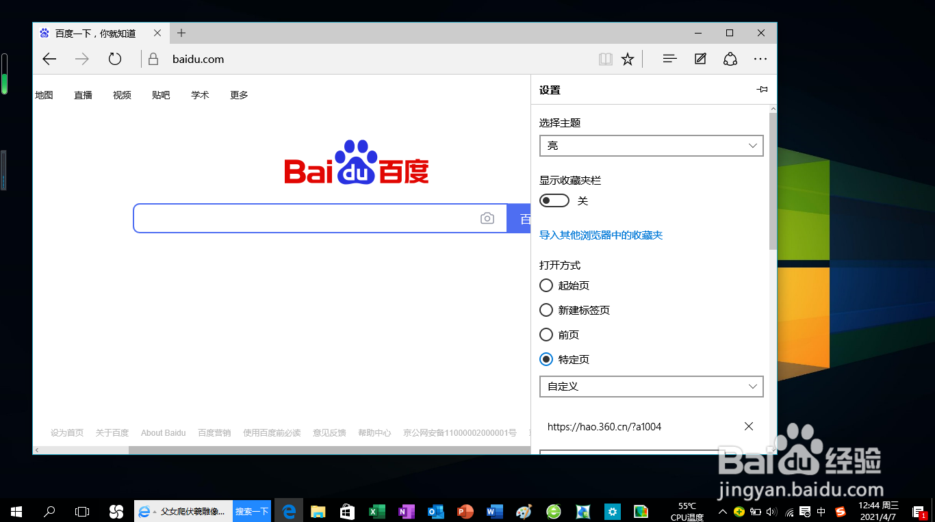 <b>Microsoft Edge浏览器选择清除浏览数据的内容</b>