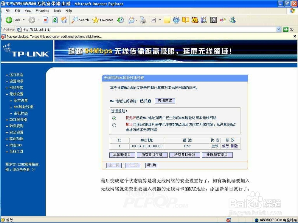 TP-Link无线路由配置上网详细图文教程