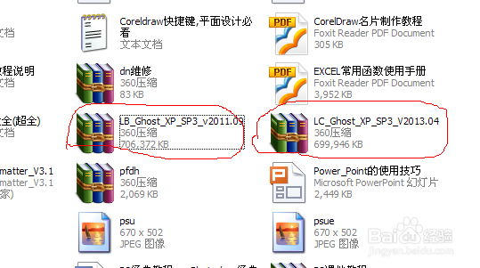 电脑没有光驱如何用虚拟光驱装系统