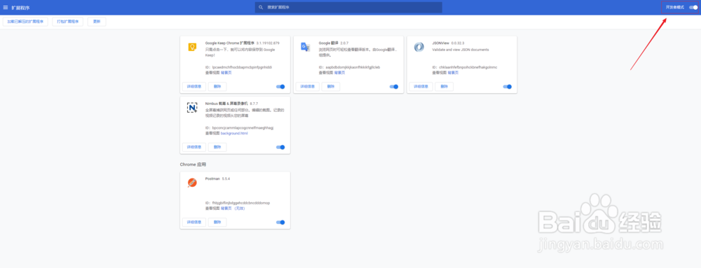 Pinbox 如何离线安装扩展