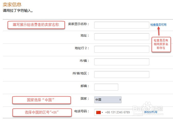 如何注册亚马逊“全球开店” - 美国站