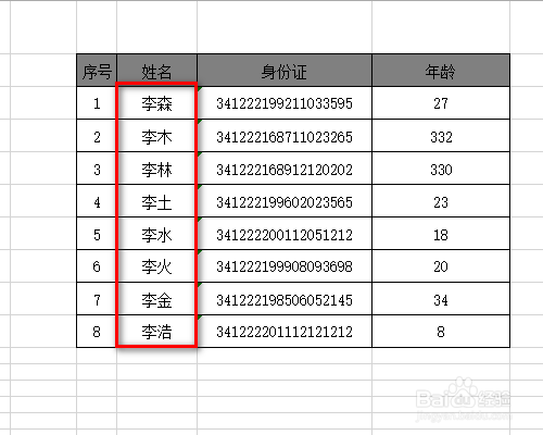 Excel批量自动删除空白行超简单方法