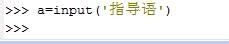 Python教程：[3]input和raw_input函数