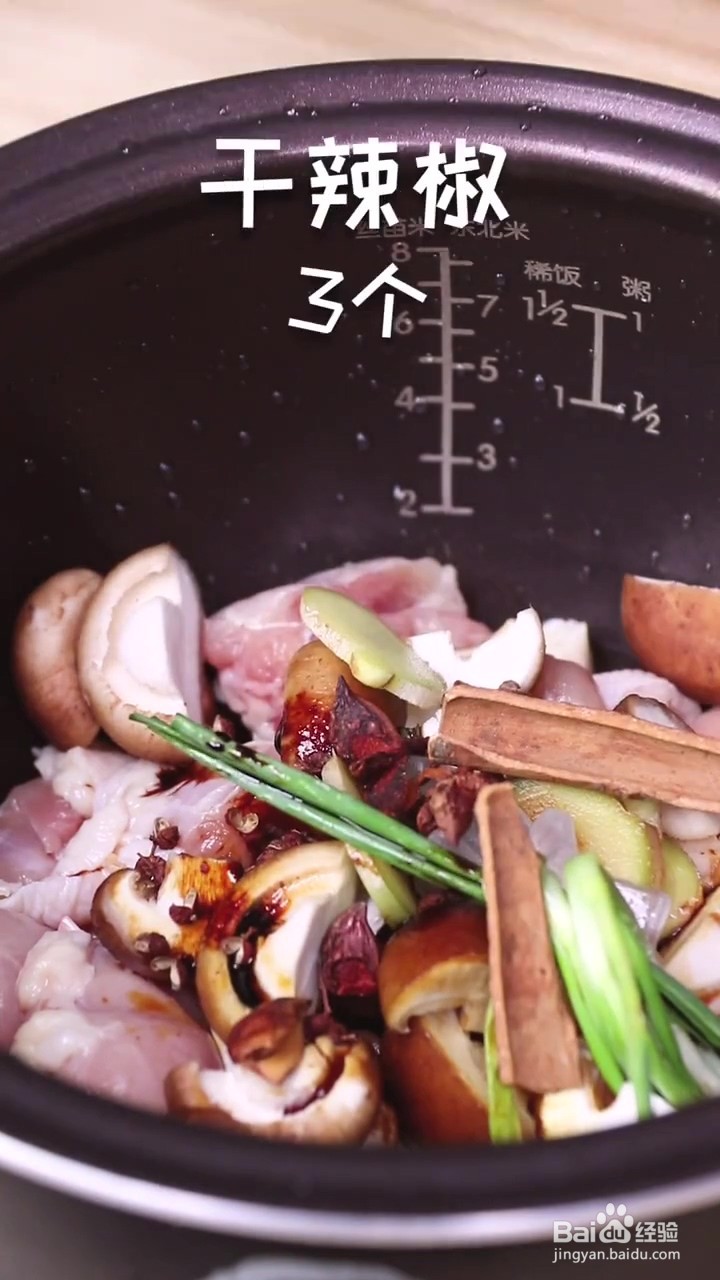 如何制作黄焖鸡