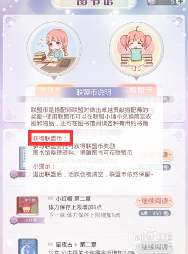 【奇迹暖暖五】“高级定制”怎么获得材料