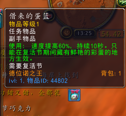 魔兽世界巧克力甜又甜全都装进彩蛋栏任务怎么做