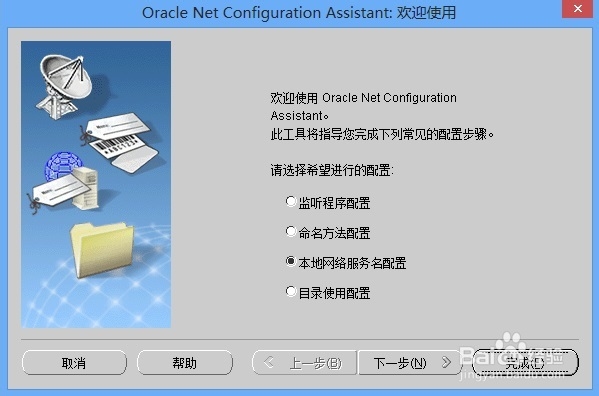 如何通过PLSQL连接oracle数据库