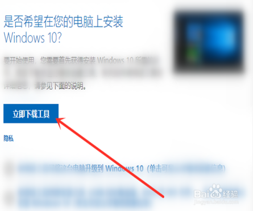 如何在微软官网下载Windows 10镜像（非MSDN）