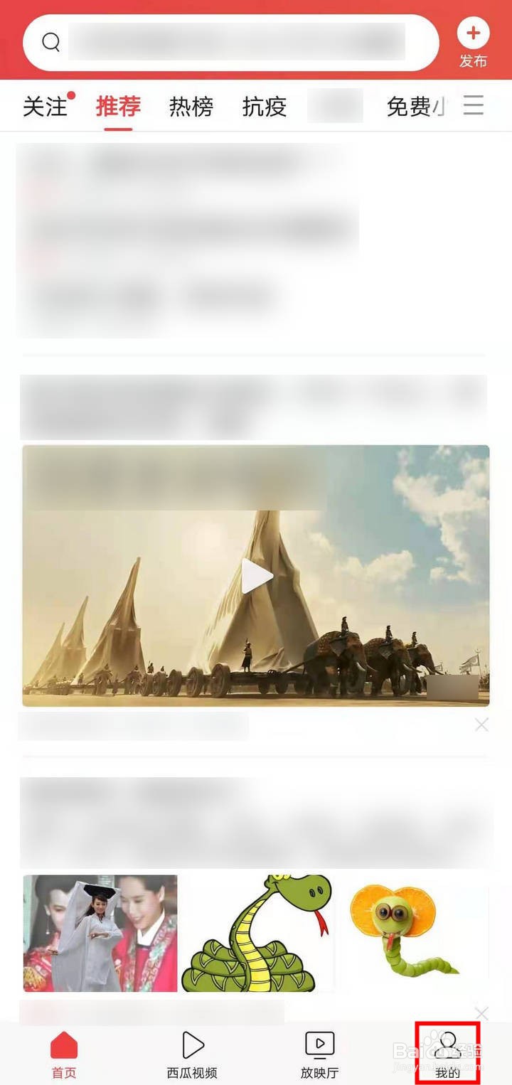 今日头条APP怎么修改资料里的背景图